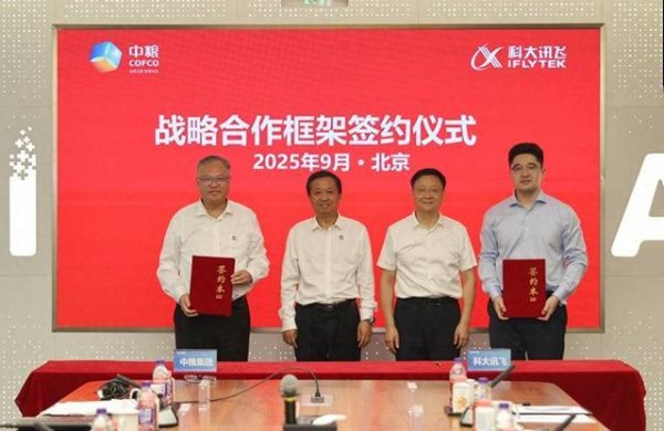 利好优配 AI赋能农粮产业科大讯飞与中粮集团达成战略合作